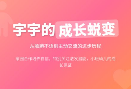 小班下期教育随笔孩子你进步了-幼师课件网
