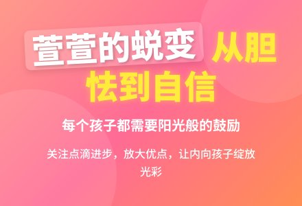 小班教育随笔萱萱的改变-幼师课件网