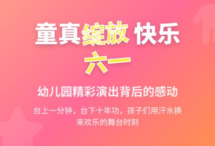 小班六月教育随笔可爱的孩子，勇敢的孩子-幼师课件网