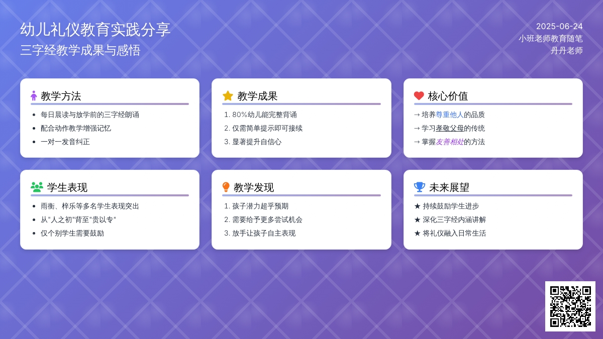 小班老师教育随笔发现孩子们真的长大了