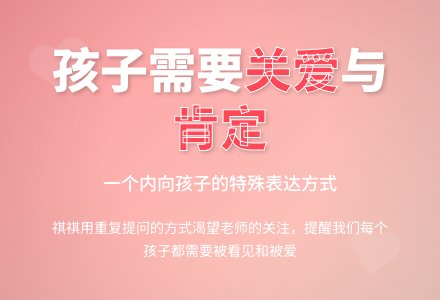 小班教育随笔需要关爱-幼师课件网