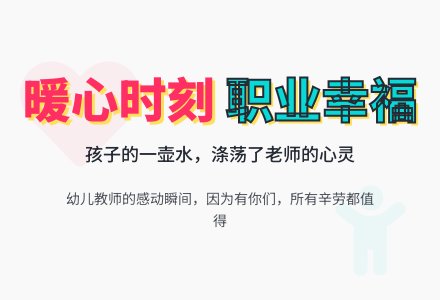 小班教育随笔一句话，千般情-幼师课件网