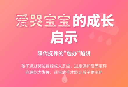 小班教育随笔爱哭的小美女-幼师课件网