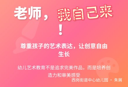 小班美术教育随笔老师,我自己来-幼师课件网