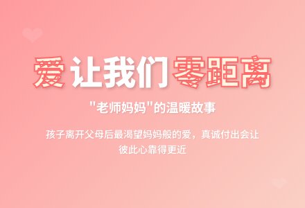小班上学期教育随笔爱让我们零距离-幼师课件网