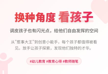 小班教师教育随笔7篇集锦-幼师课件网
