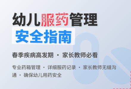 小班幼儿教育随笔服药-幼师课件网