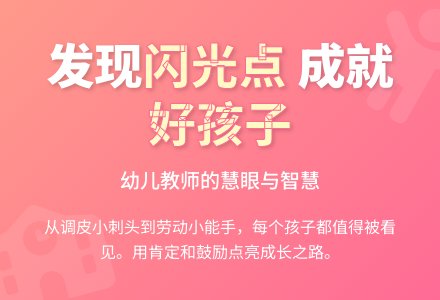 幼儿园教师小班教育随笔4篇-幼师课件网