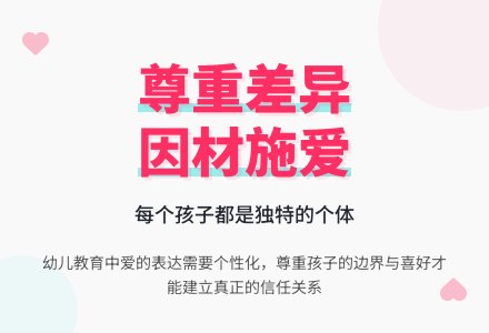 幼儿教育随笔小班矛盾-幼师课件网