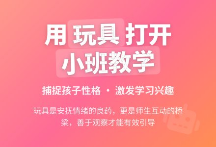 小班教育随笔善于捕捉孩子们的性格-幼师课件网