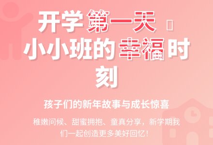 小班老师教育随笔开学第一天-幼师课件网