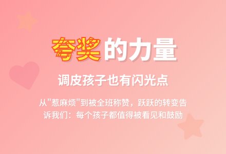 小班教育笔记夸奖的力量-幼师课件网