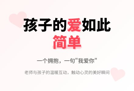小班下学期教育随笔触动心灵美-幼师课件网