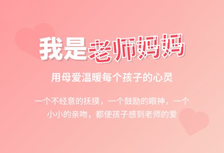小班老师教育随笔你是我的“孩子”-幼师课件网