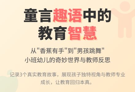 小班下学期教育随笔3篇-幼师课件网