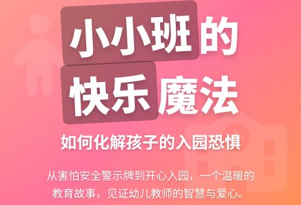 小班幼儿教育随笔小小班的故事-幼师课件网
