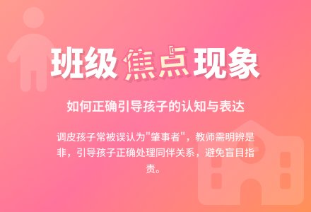 小班上学期教育随笔孩子的焦点-幼师课件网