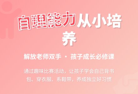 小班上学期教育随笔自己的事情自己做-幼师课件网