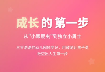 小班上学期教育随笔改变-幼师课件网