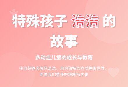 小班老师教育随笔小男孩浩浩-幼师课件网