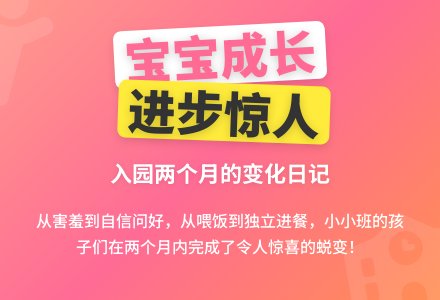 小班上学期教育随笔小小班的进步-幼师课件网