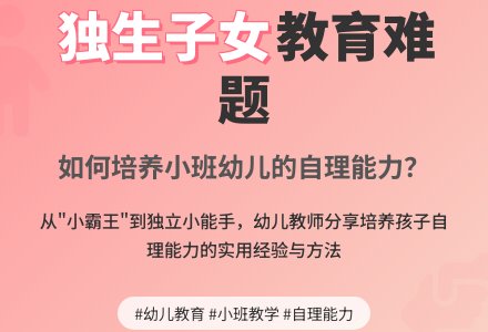 小班下学期教育随笔我的小班-幼师课件网
