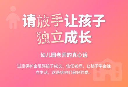 幼儿园小班教育随笔信任-幼师课件网
