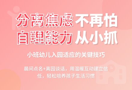 小班教育随笔良好的生活习惯从小做起-幼师课件网
