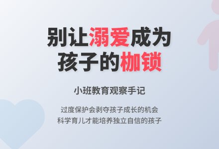 小班幼儿教育随笔小男孩文亮-幼师课件网