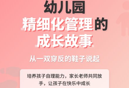 幼儿园教育随笔小班琪琪的鞋子-幼师课件网