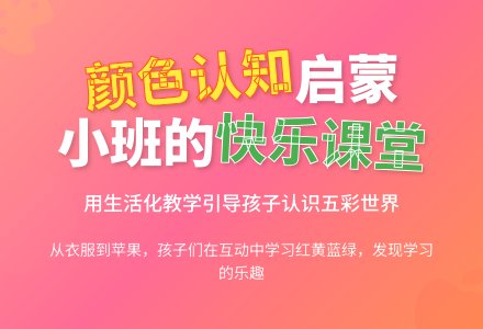 小班教育随笔认识颜色-幼师课件网