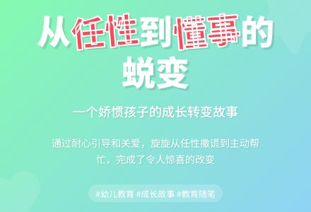 小班教育随笔她真的变了-幼师课件网