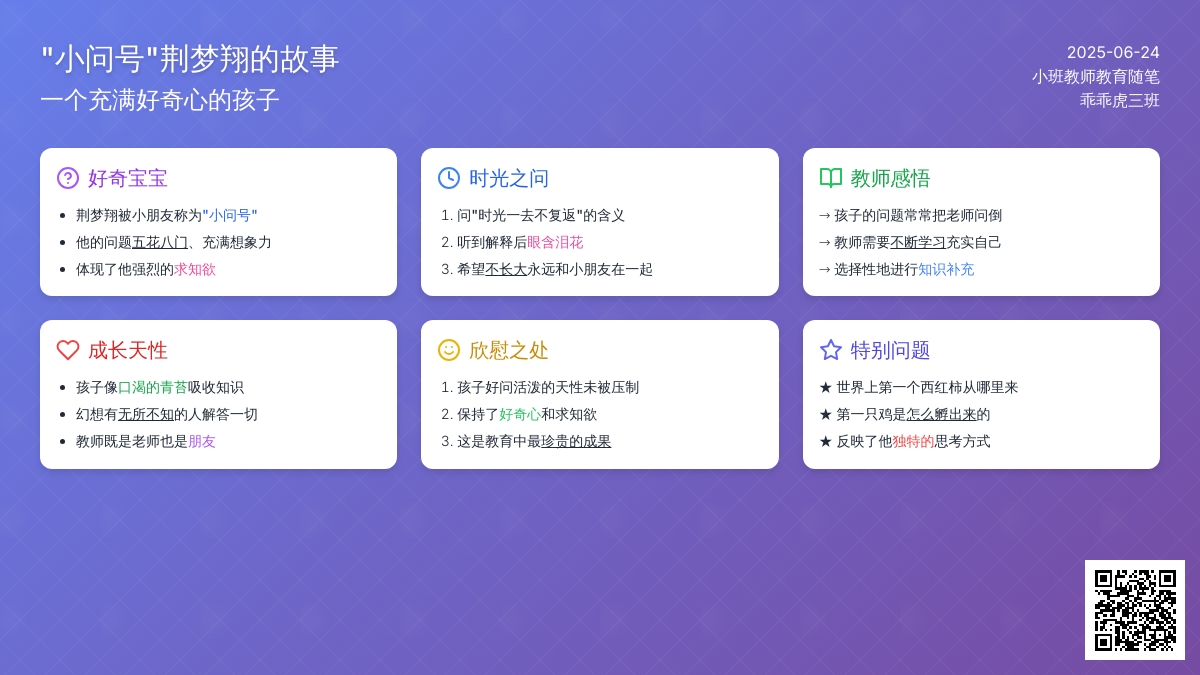小班教师教育随笔令我欣慰的事