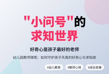 小班教师教育随笔令我欣慰的事-幼师课件网