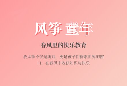 幼儿园小班教育随笔放风筝了-幼师课件网