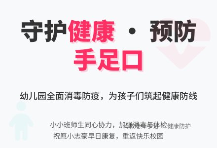 小班老师教育随笔“手足口”患者-幼师课件网