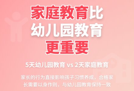 小班上学期教育随笔要当合格的家长-幼师课件网