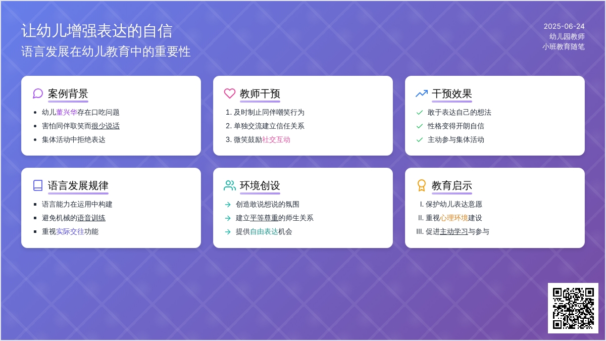 幼儿园教师小班教育随笔让幼儿增强表达的自信