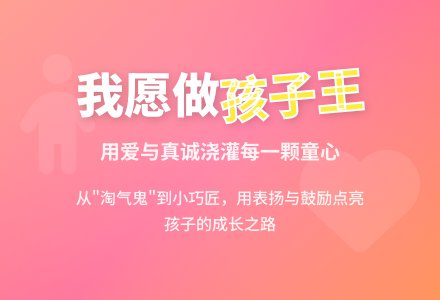 幼儿园小班老师教育随笔愿当孩子王-幼师课件网