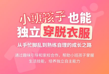 小班上学期教育随笔自己穿脱衣服-幼师课件网