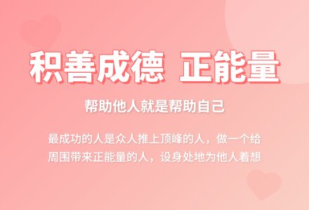 幼儿园教师小班教育随笔做一个充满正能量的人-幼师课件网