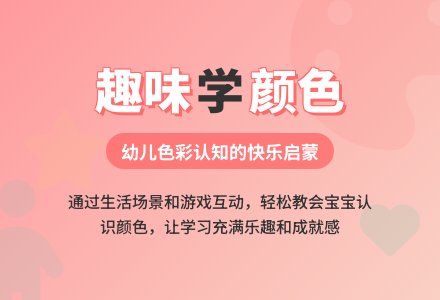 幼儿园小班老师教育随笔宝贝学颜色-幼师课件网