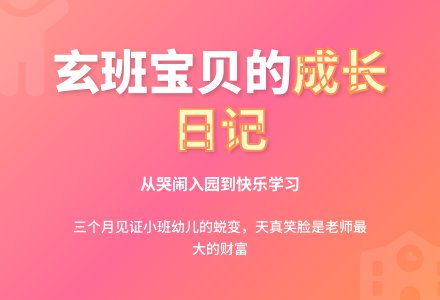 小班教育随笔玄班的孩子们-幼师课件网