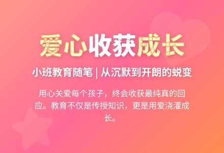 小班教育随笔孩子说话了――付出爱心就能收获回报-幼师课件网