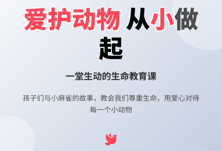 小班老师教育随笔爱护携物-幼师课件网
