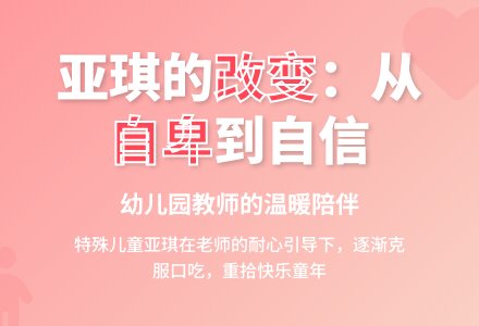幼儿园教师小班教育随笔亚琪的改变-幼师课件网