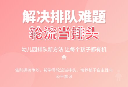 小班幼儿教师教育随笔轮流当排头-幼师课件网