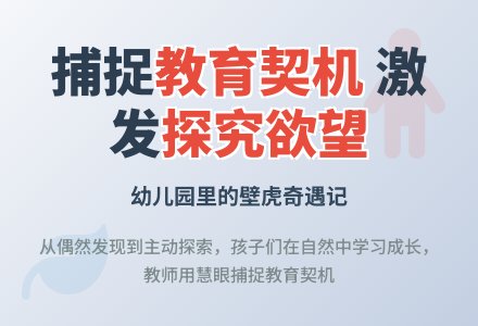 幼儿园小班教育随笔老师要有一颗孩子心-幼师课件网