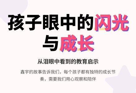 小班教育随笔记录孩子眼中安定、喜悦的闪光-幼师课件网