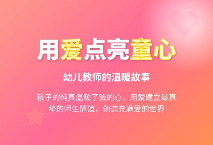 小班上学期教育随笔谢谢你，小家伙-幼师课件网